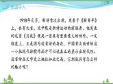 【精品】部編版九年級(jí)下冊(cè) 語文 第1單元 第3課 短詩五首  （課件+教案+素材+說課稿+導(dǎo)學(xué)案）