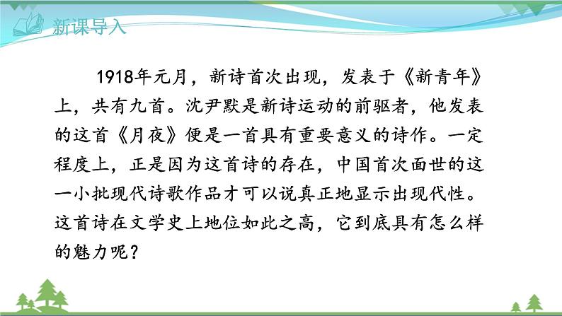 1.第一课时第4页