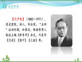 【精品】部編版九年級(jí)下冊(cè) 語文 第1單元 第3課 短詩五首  （課件+教案+素材+說課稿+導(dǎo)學(xué)案）