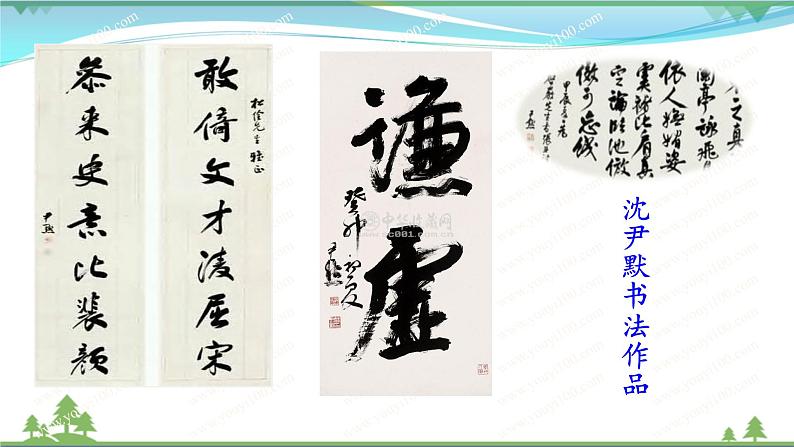 1.第一课时第6页