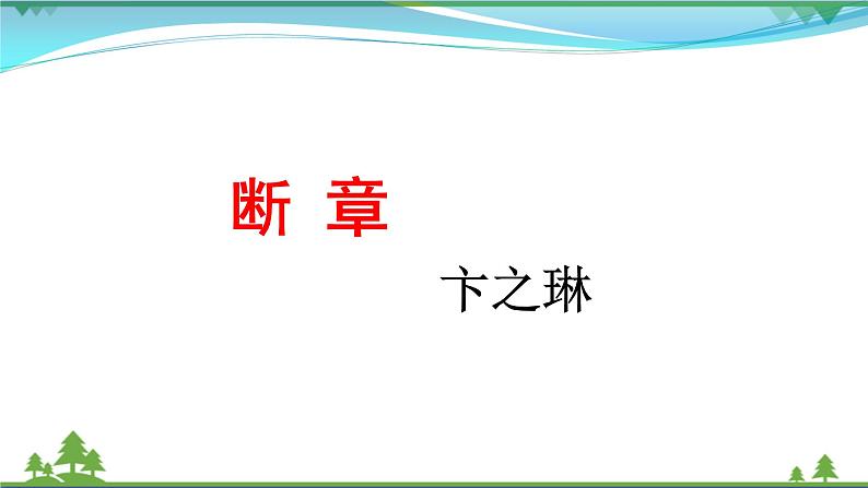 2.第二课时第1页