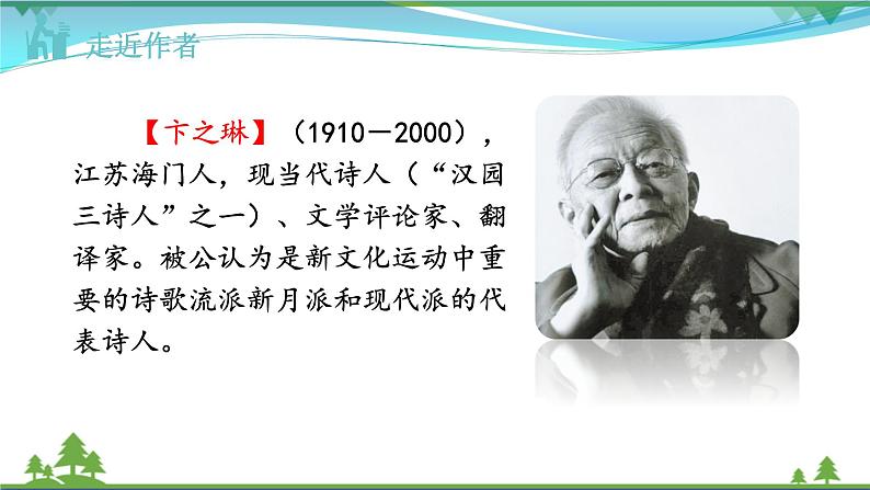 2.第二课时第2页