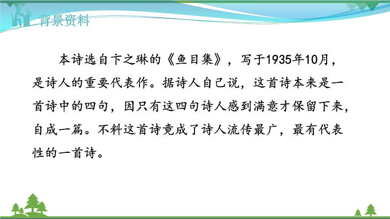 2.第二课时第3页