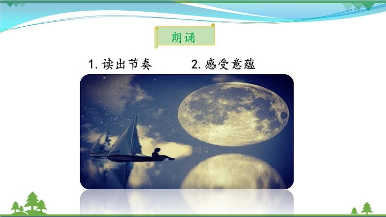2.第二课时第4页