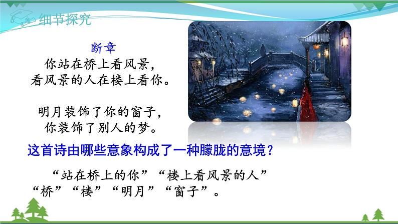 2.第二课时第5页