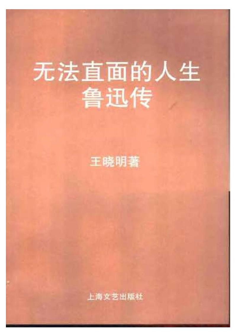 【精品】部编版九年级下册 语文 第2单元 第5课 孔乙己（课件+教案+素材+说课稿+导学案）02