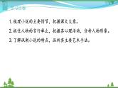 【精品】部编版九年级下册 语文 第2单元 第6课 变色龙（课件+教案+素材+说课稿+导学案）