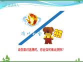 【精品】部编版九年级下册 语文 第3单元 第9课 鱼我所欲也（课件+教案+素材+说课稿+导学案）
