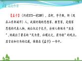【精品】部编版九年级下册 语文 第3单元 第9课 鱼我所欲也（课件+教案+素材+说课稿+导学案）