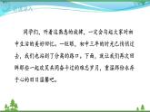 【精品】部编版九年级下册 语文 第2单元 综合性学习 岁月如歌——我们的初中生活（课件+教案+素材）