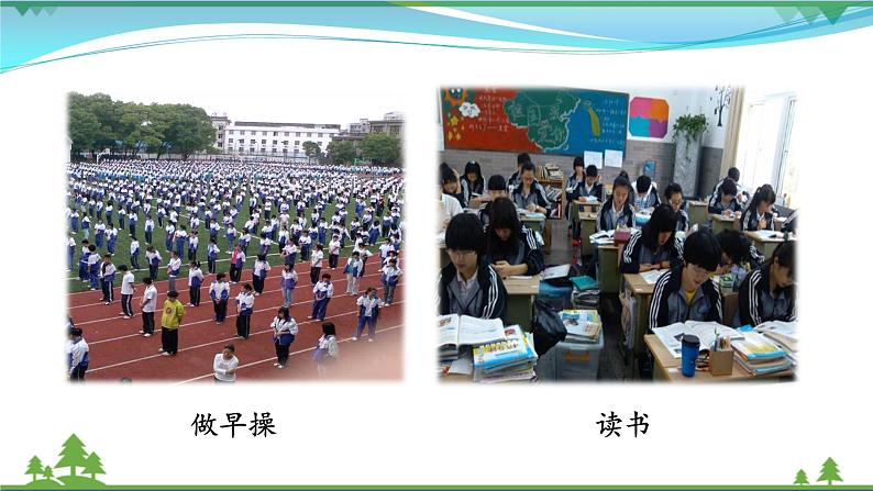 【精品】部编版九年级下册 语文 第2单元 综合性学习 岁月如歌——我们的初中生活（课件+教案+素材）06