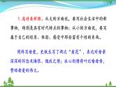 【精品】部编版九年级下册 语文 第6单元  写作 有创意地表达（课件+教案+素材+说课稿+导学案）