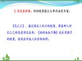【精品】部编版九年级下册 语文 第6单元  写作 有创意地表达（课件+教案+素材+说课稿+导学案）