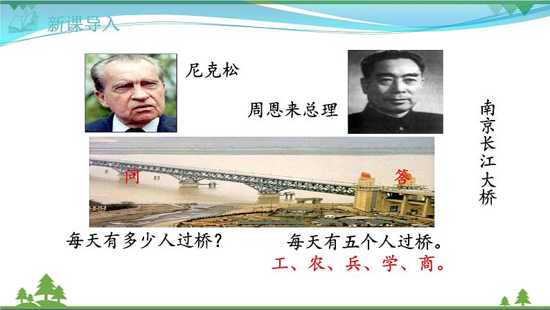 【精品】部编版九年级下册 语文 第3单元 第10课 唐雎不辱使命（课件+教案+素材+说课稿+导学案）03