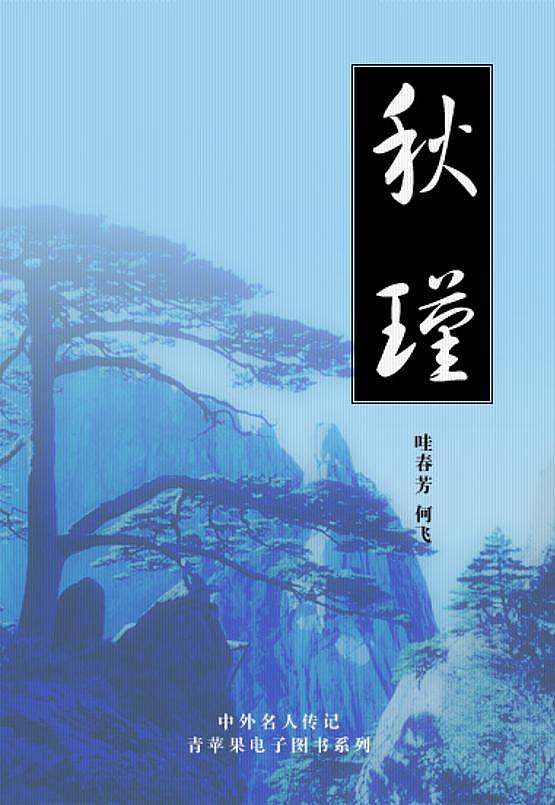 【精品】部编版九年级下册 语文 第3单元 第12课 词四首（课件+教案+素材+说课稿+导学案）01