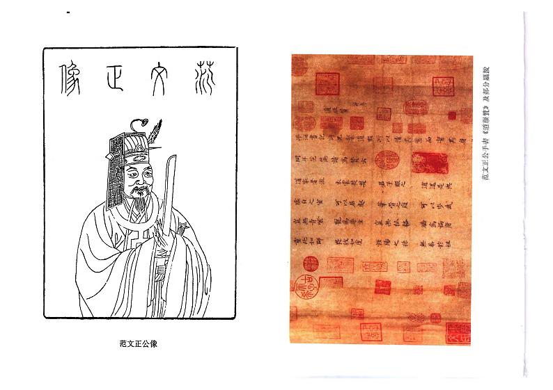 【精品】部编版九年级下册 语文 第3单元 第12课 词四首（课件+教案+素材+说课稿+导学案）03