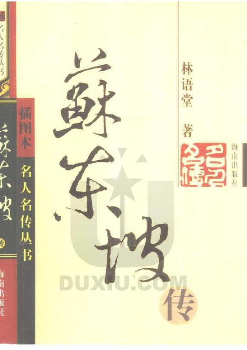 【精品】部编版九年级下册 语文 第3单元 第12课 词四首（课件+教案+素材+说课稿+导学案）01