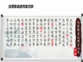 2020—2021学年部编版语文九年级下册第24课《诗词曲五首——白雪歌送武判官归京》课件（共11张PPT）