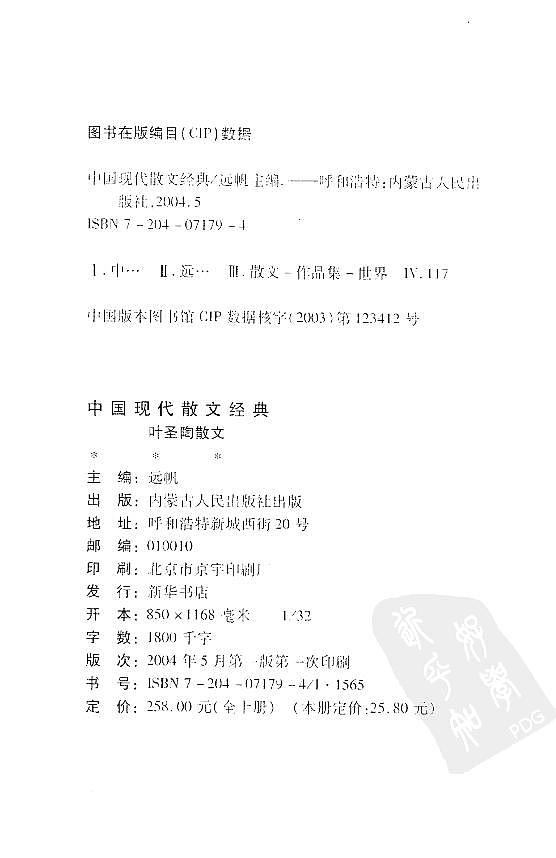 【精品】部编版九年级下册 语文 第4单元 第16课 驱遣我们的想象  （课件+教案+素材+说课稿+导学案）03