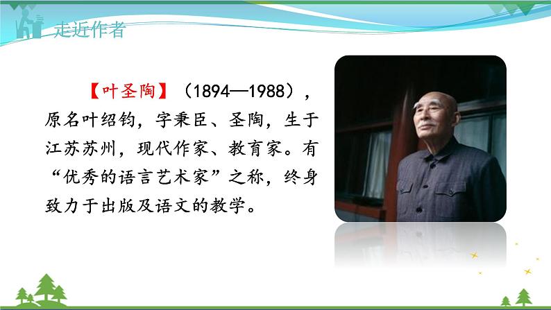 【精品】部编版九年级下册 语文 第4单元 第16课 驱遣我们的想象  （课件+教案+素材+说课稿+导学案）04