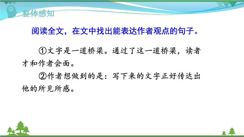 【精品】部编版九年级下册 语文 第4单元 第16课 驱遣我们的想象  （课件+教案+素材+说课稿+导学案）06