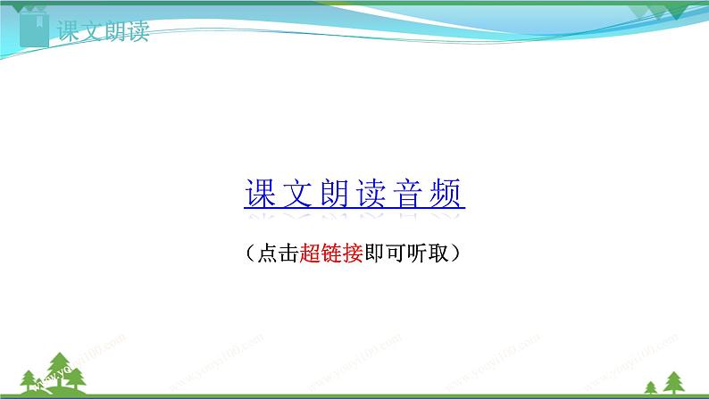 【精品】部编版九年级下册 语文 第5单元 第17课 《屈原（节选）》（课件+教案+素材+说课稿+导学案）04