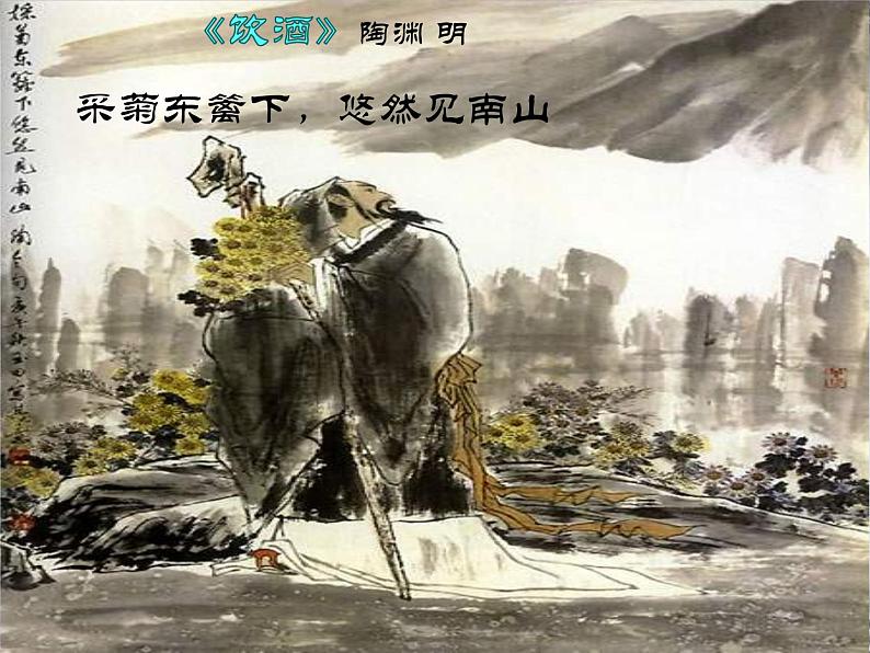 综合性学习《古诗苑漫步》(精品课件)第6页