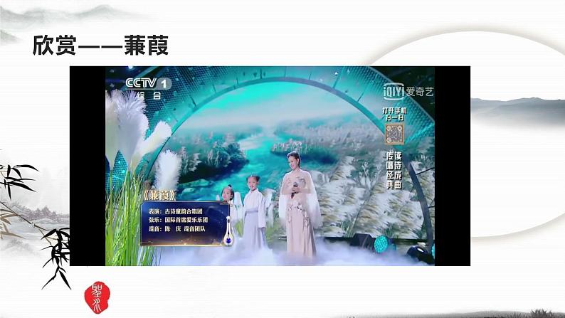 八下语文三单元综合性学习《古诗苑漫步》随堂课件06