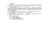 【精品】部编版九年级下册 语文 第4单元 口语交际  辩论（教案）