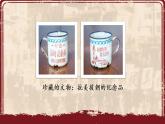 部编版七年级语文下册第二单元第七课谁是最可爱的人一等奖课件