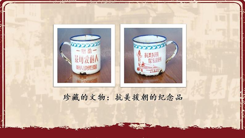 部编版七年级语文下册第二单元第七课谁是最可爱的人一等奖课件02