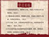 部编版七年级语文下册第二单元第七课谁是最可爱的人一等奖课件