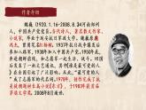 部编版七年级语文下册第二单元第七课谁是最可爱的人一等奖课件
