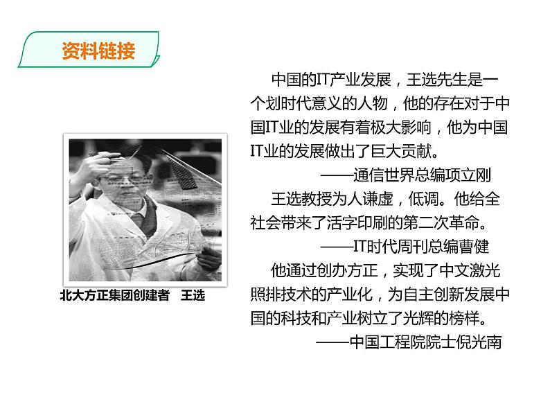 15.我一生中的重要抉择第5页