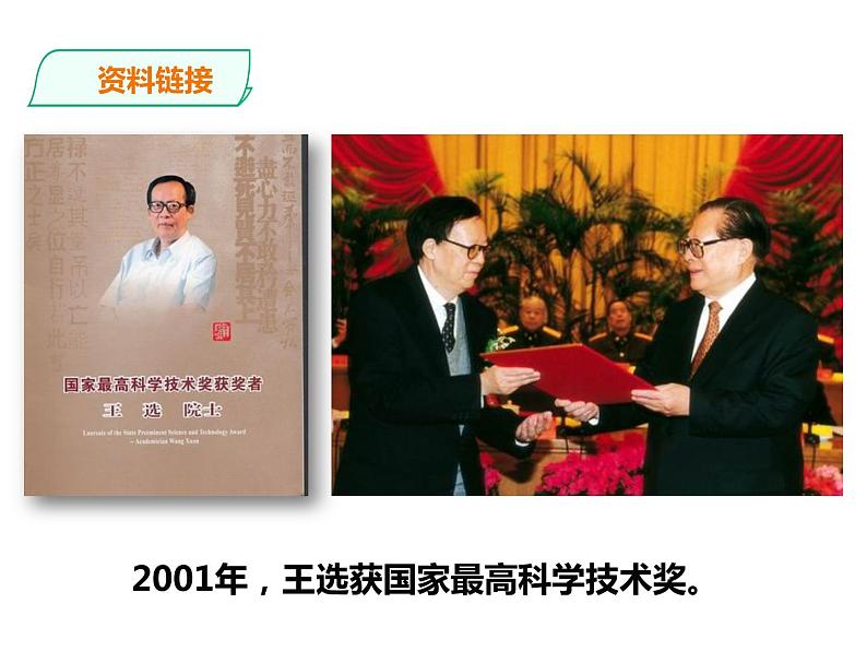 15.我一生中的重要抉择第6页