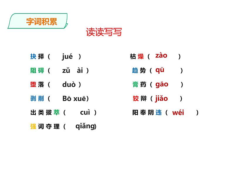 15.我一生中的重要抉择第8页