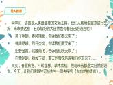 5《大自然的语言》2课时课件(共51张PPT)+教案+课后习题答案+素材