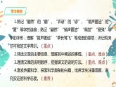 5《大自然的语言》2课时课件(共51张PPT)+教案+课后习题答案+素材