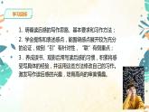 写作：学写读后感 课件(共46张PPT)+教案+素材