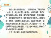 写作：学写读后感 课件(共46张PPT)+教案+素材