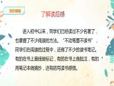 写作：学写读后感 课件(共46张PPT)+教案+素材