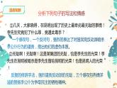 13《最后一次讲演》第二课时课件(共26张PPT)+教案+素材