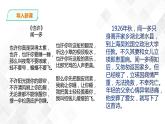 13《最后一次讲演》第一课时课件(共34张PPT)+教案+微课+素材