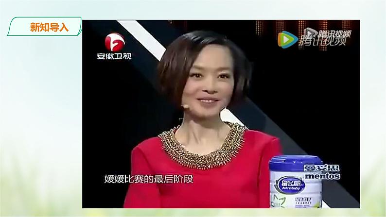 《学习演讲词》课件(共29张PPT)+教案+素材01