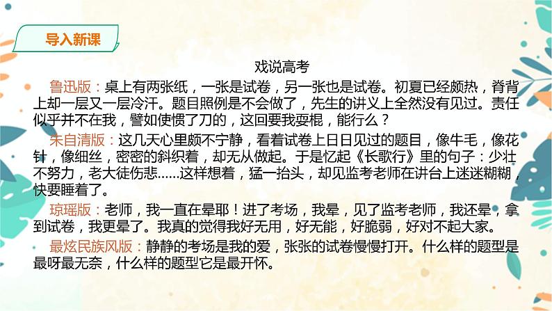 第一单元写作：学习仿写第1页