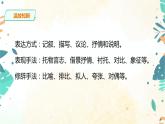 写作：学习仿写 课件(共65张PPT)+教案