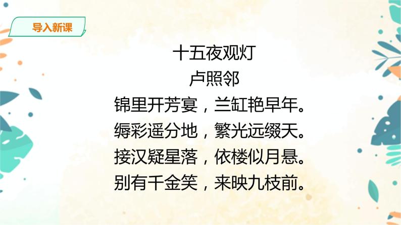 配乐诵读第4课_灯笼_吴伯箫.mp4第4课《灯笼》微课.