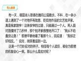 口语交际：应对 课件(共42张PPT)+教案