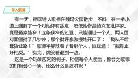 初中语文人教部编版八年级下册第一单元口语交际 应对优质ppt课件