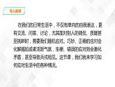 口语交际：应对 课件(共42张PPT)+教案